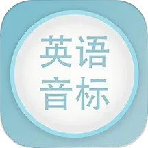 英语音标发音视频