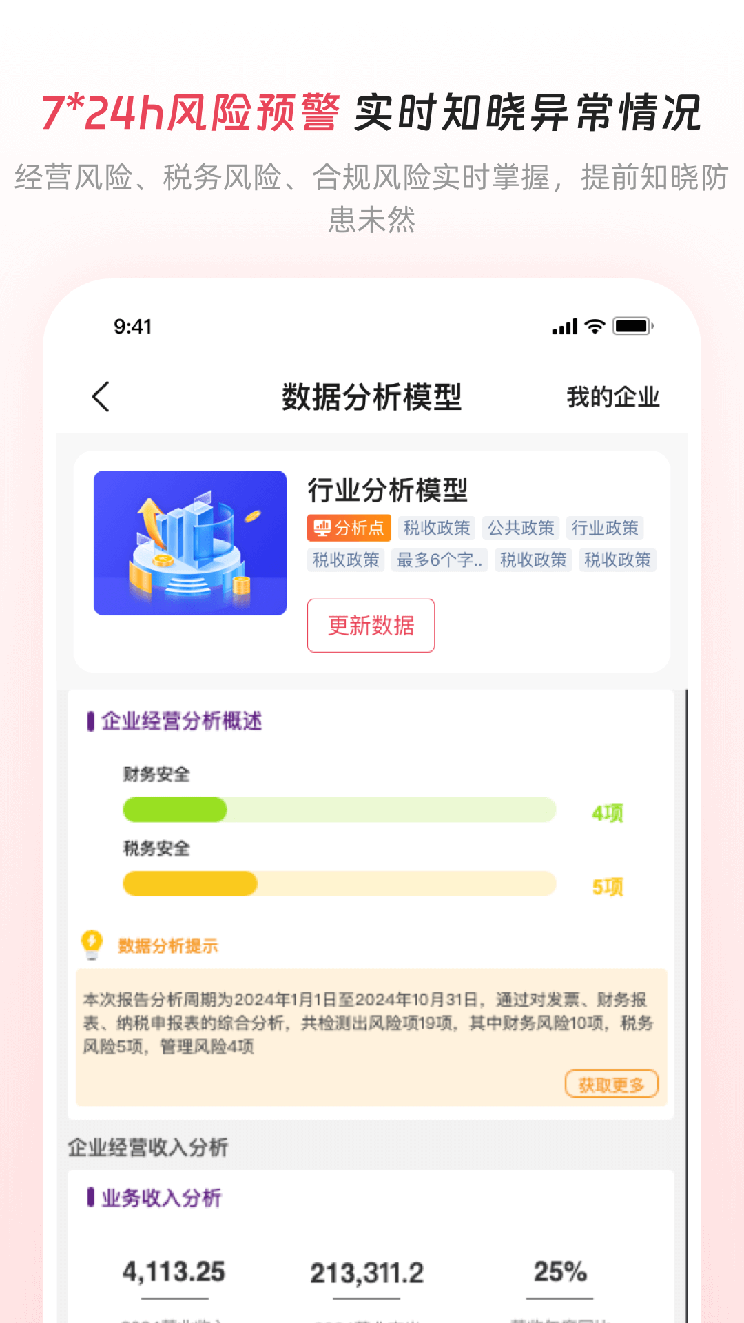 猪哥云 1.3.1 安卓版 2
