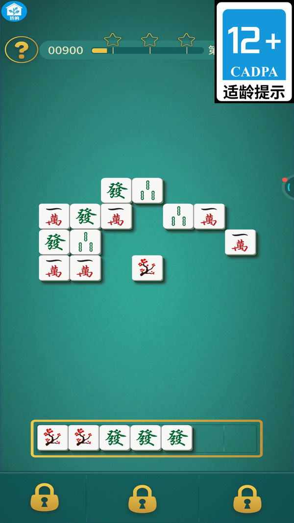 发发麻将 5.8.1 最新版 3
