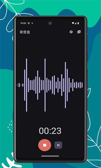 录音盒 1.0.3 安卓版 2