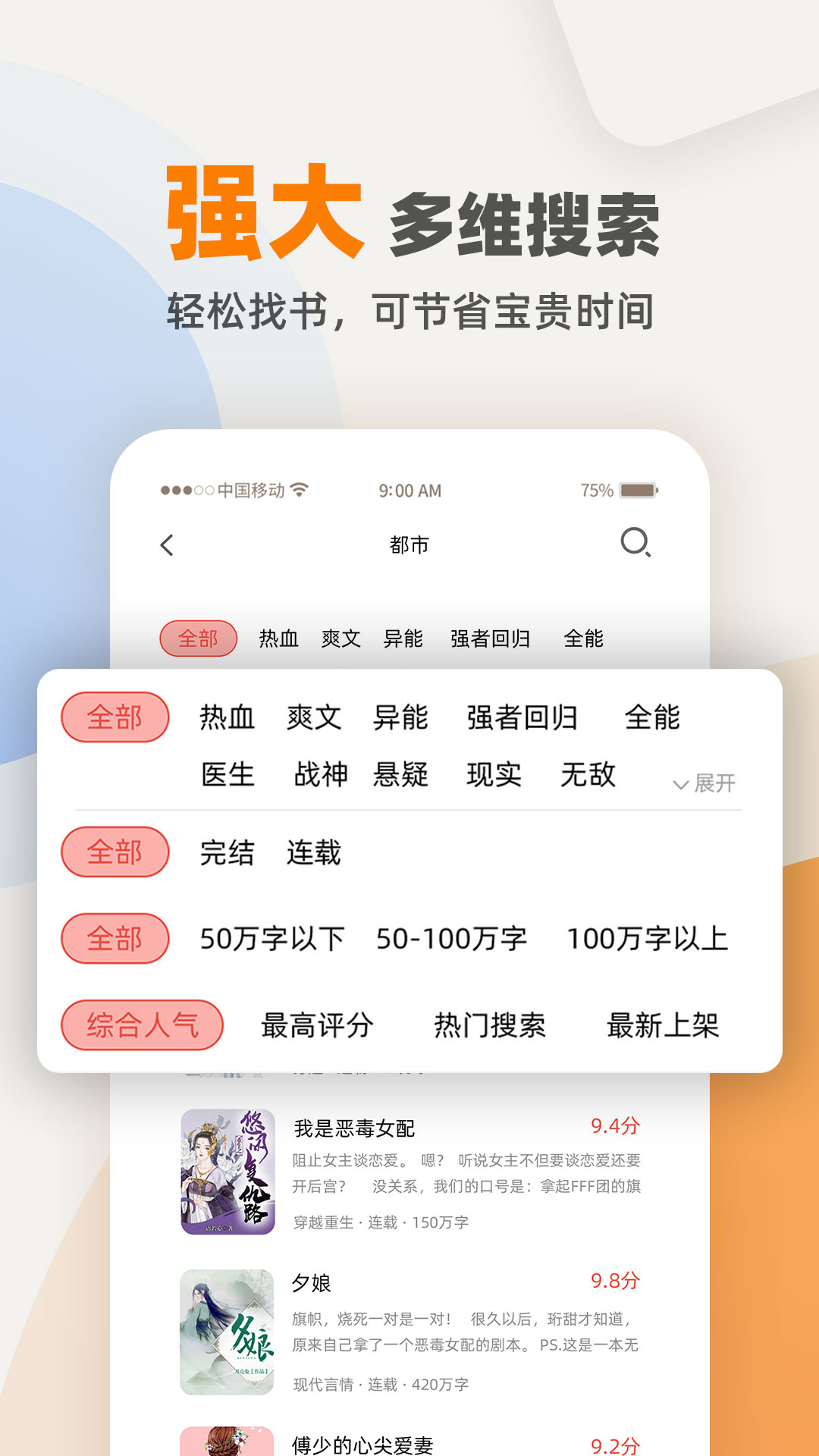 TXT免费阅读器 1.2.9 安卓版 2