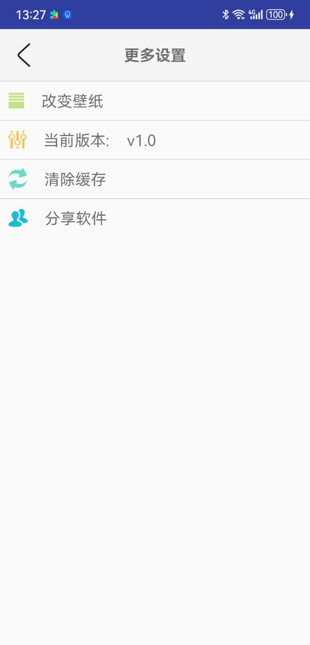 追光 1.0 安卓版 2