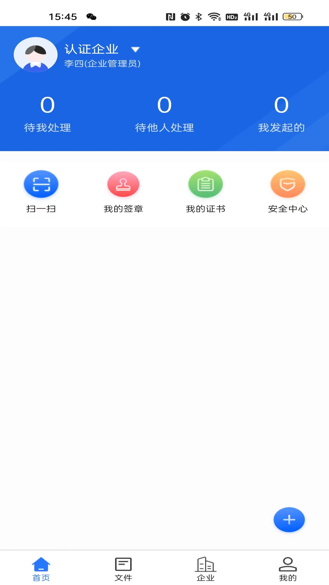 数信签 1.1.6 安卓版 2