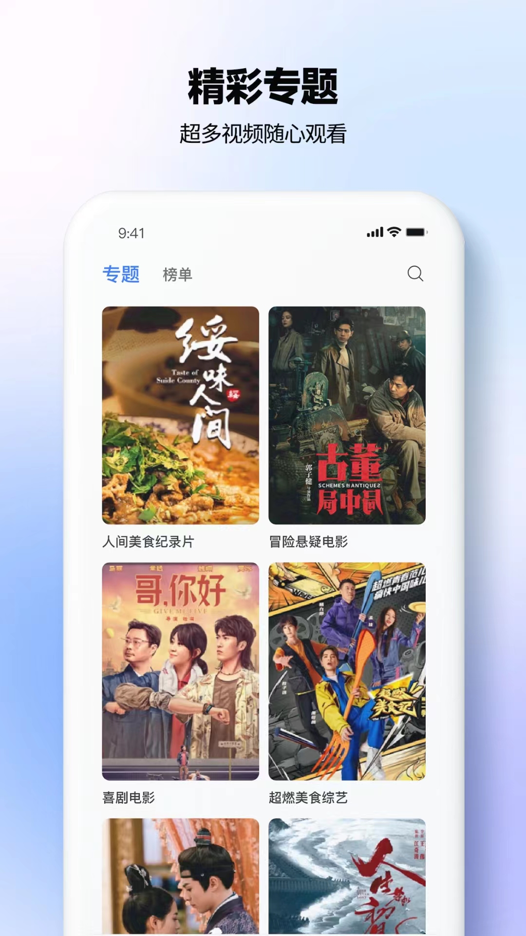 热播影视大全 1.1.2 安卓版 2