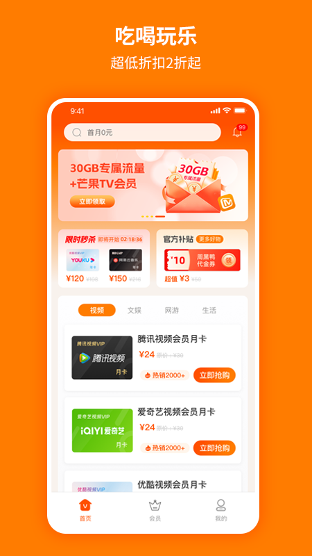 爱淘 1.0.0 安卓版 2