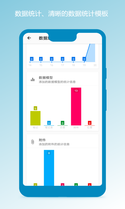 笔记本清墨 1.2.1 安卓版 3