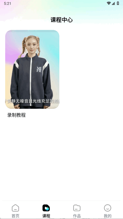 智剪Ai官方正版 1.0.6 安卓版 1