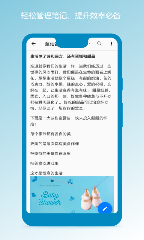 笔记本清墨 1.2.1 安卓版 1