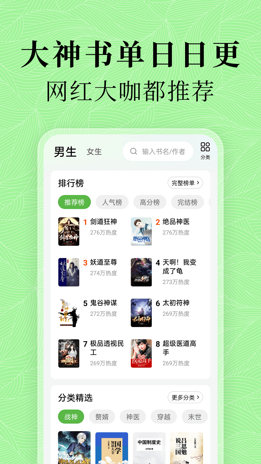 绿豆免费小说 5.3.0 安卓版 1