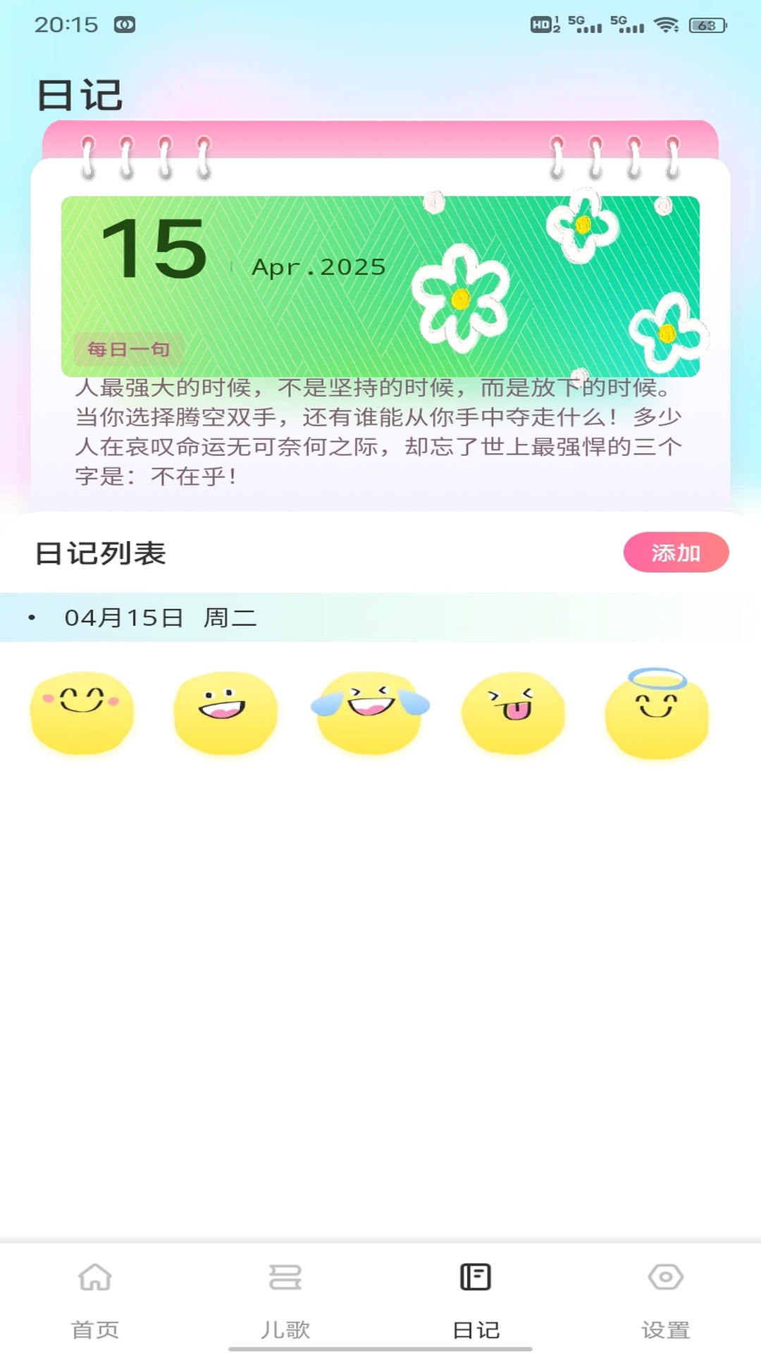 教育云平台 1.0.2 安卓版 3