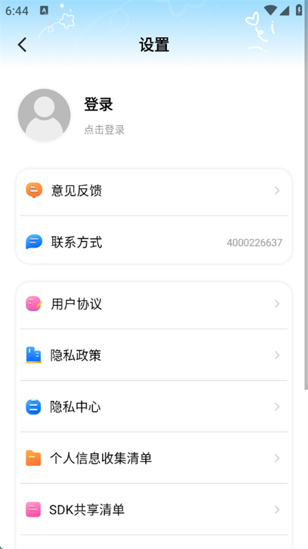 AI视频写作精灵 v1.0.5 安卓版 3