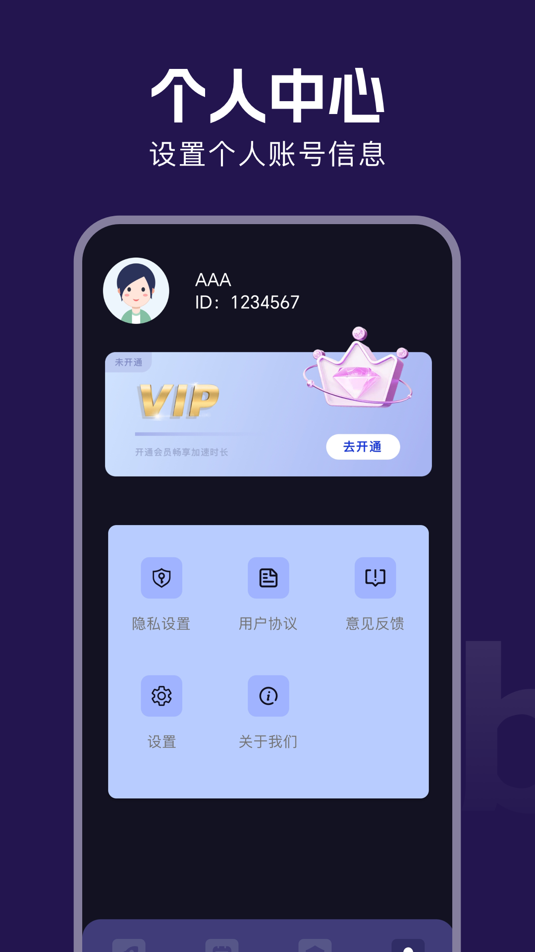 小牛加速器 1.3 安卓版 3