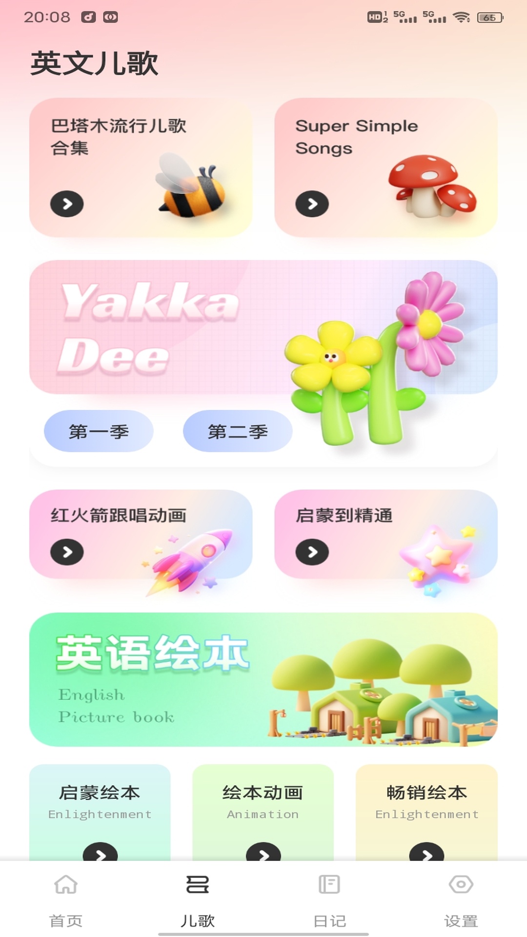 教育云平台 1.0.2 安卓版 1