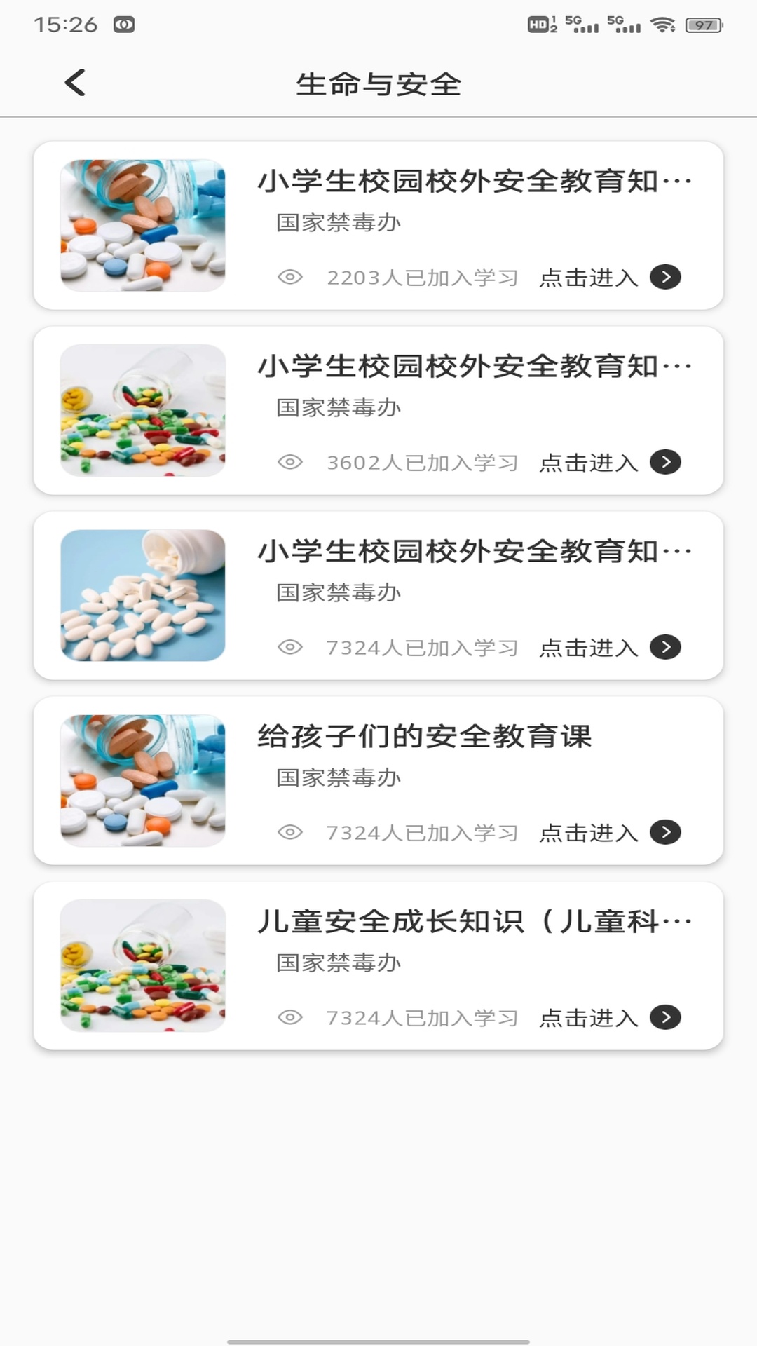 教育云平台 1.0.2 安卓版 2