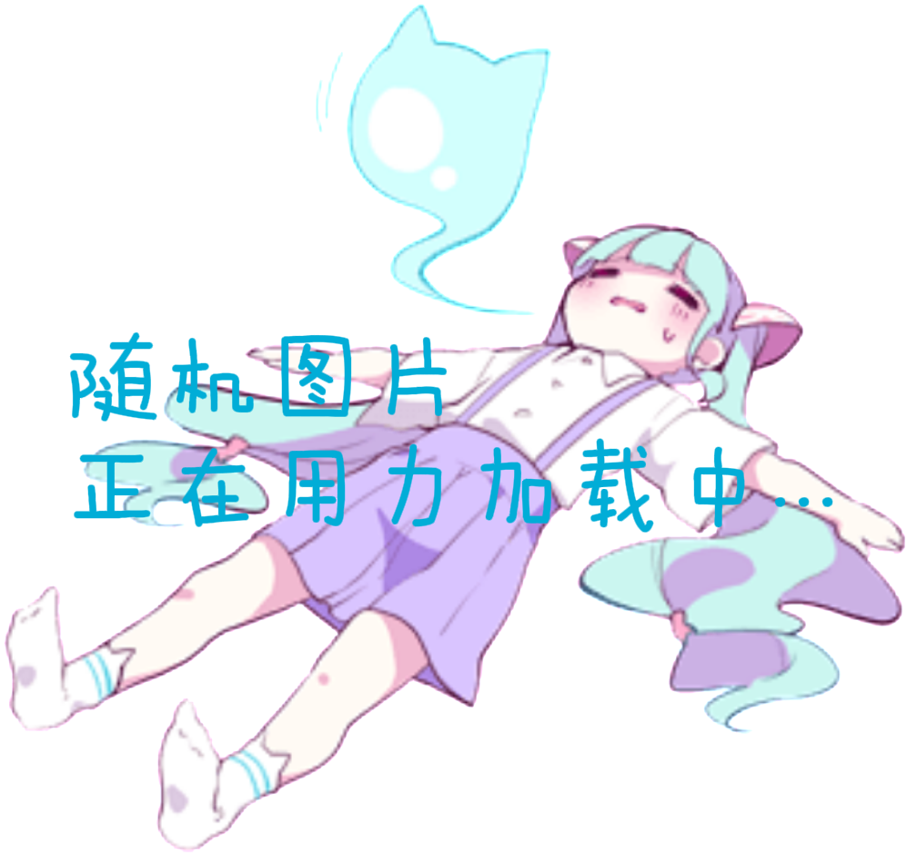 随图