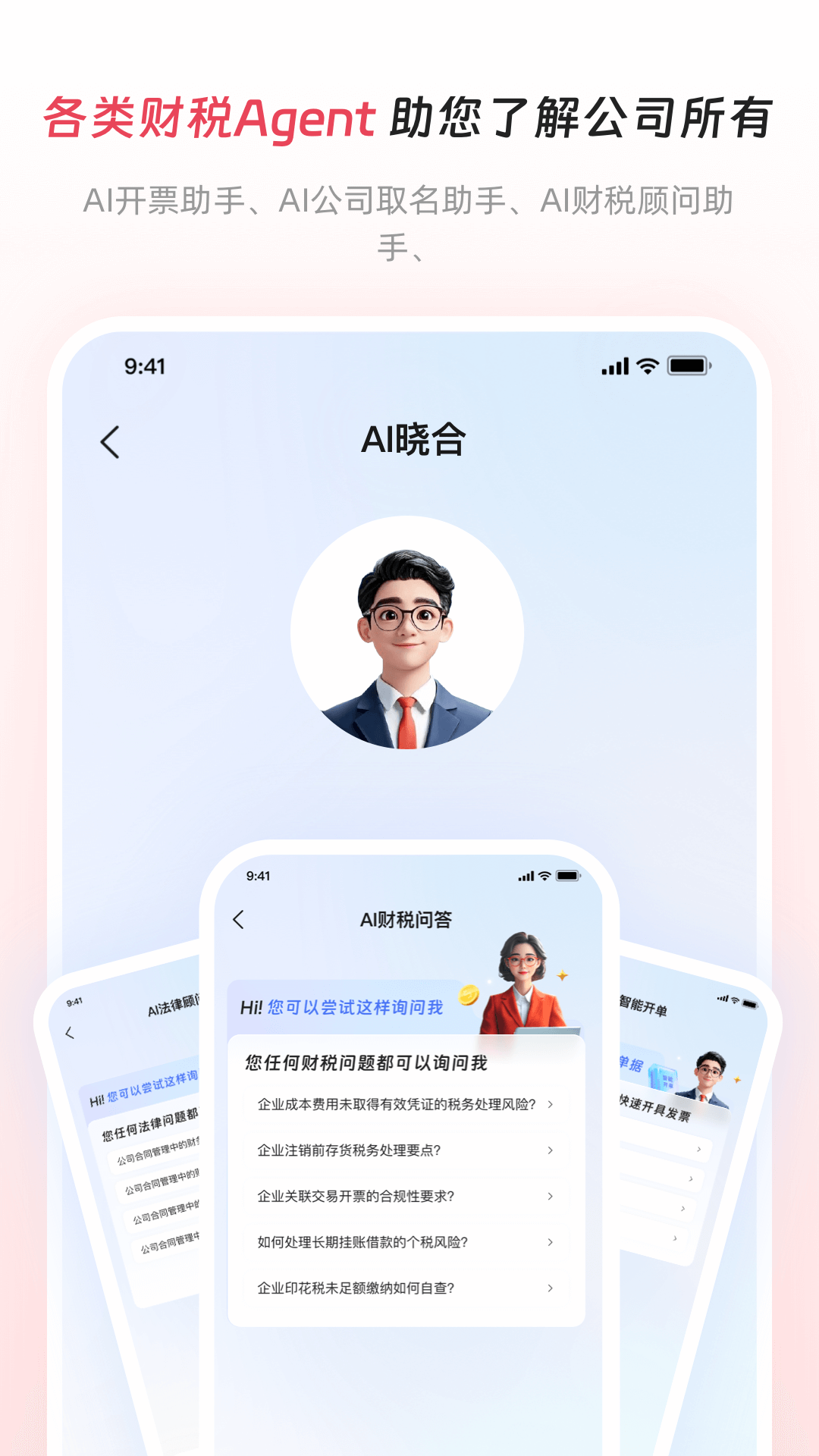 猪哥云 1.3.1 安卓版 3