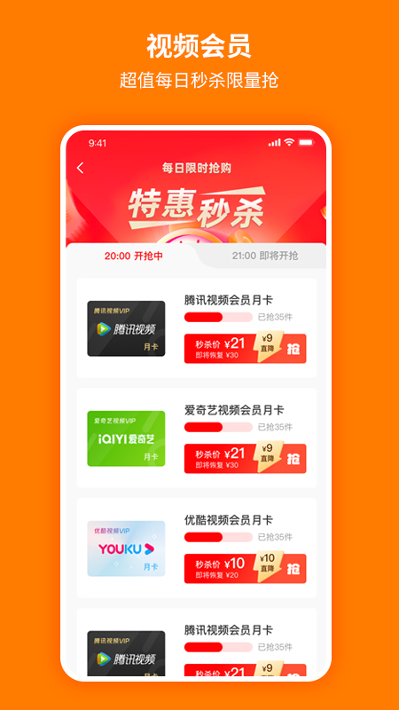 爱淘 1.0.0 安卓版 1