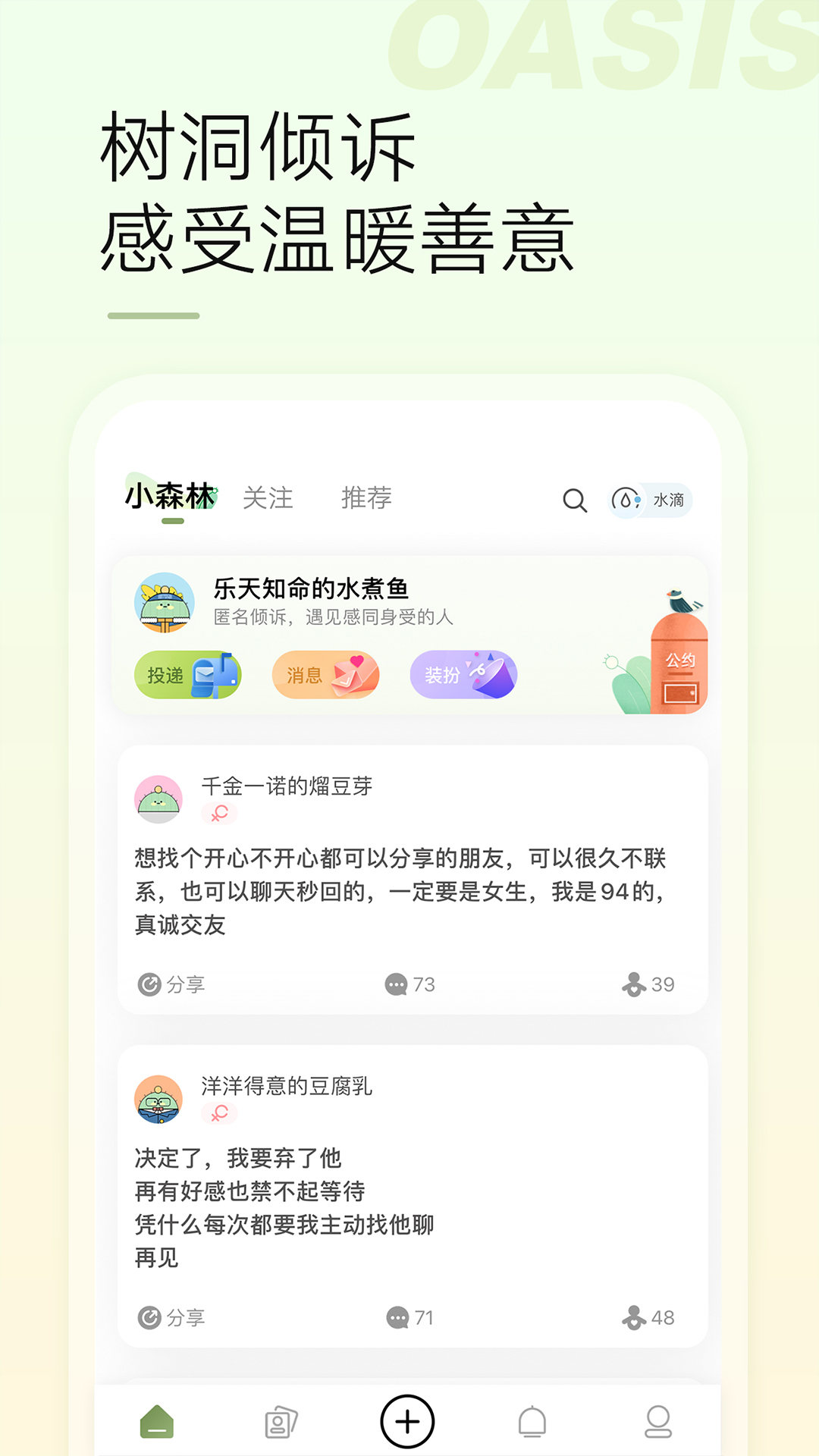绿洲 5.8.5 安卓版 1