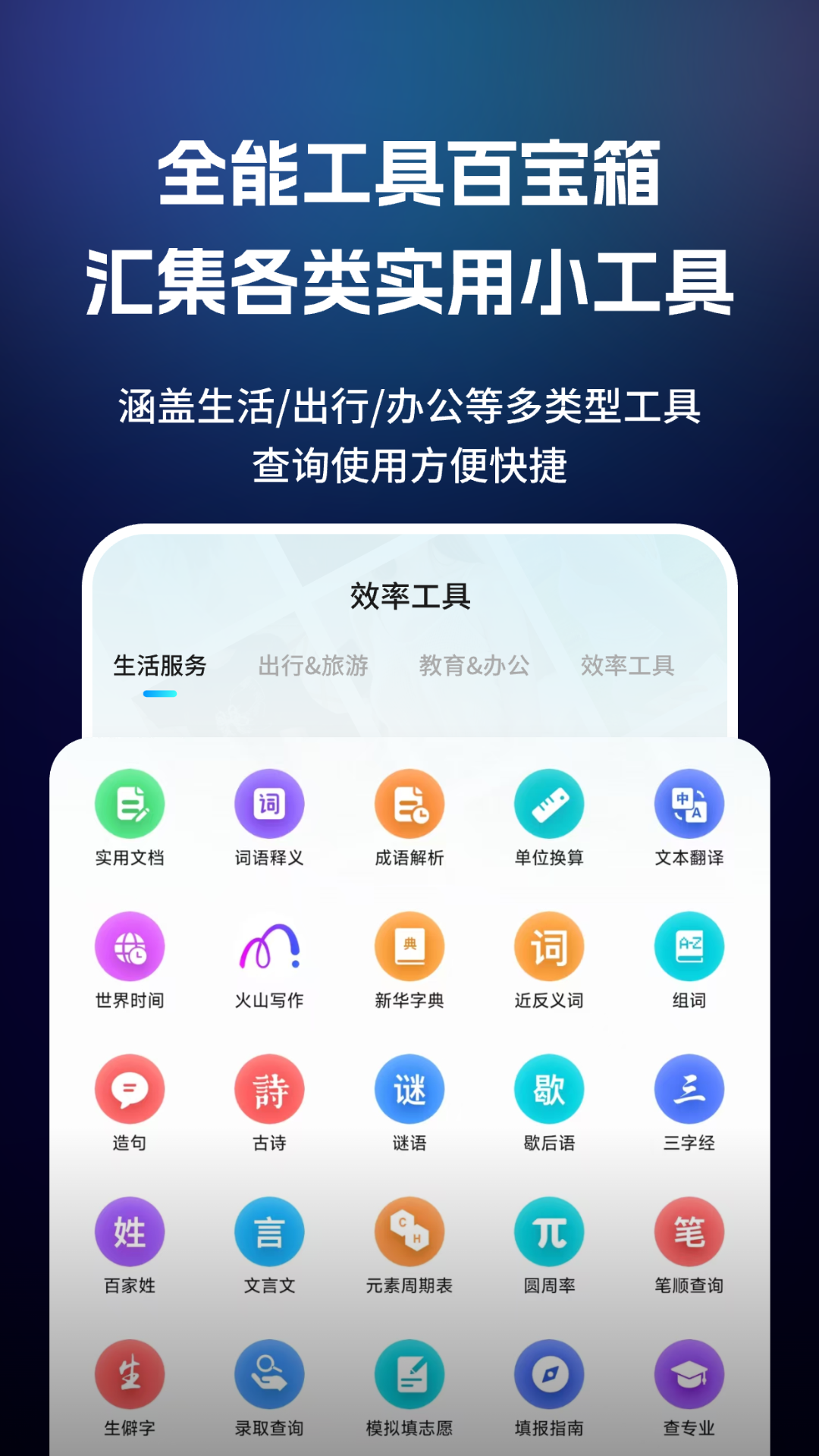 闪速浏览器 5.2.0 安卓版 2