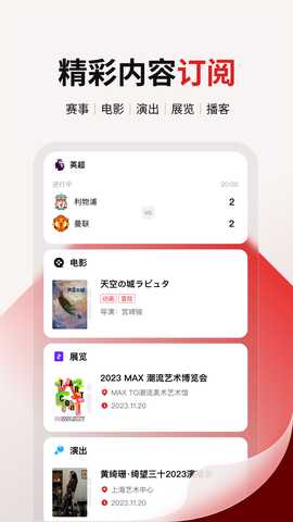 360日历 1.0.9 安卓版 4