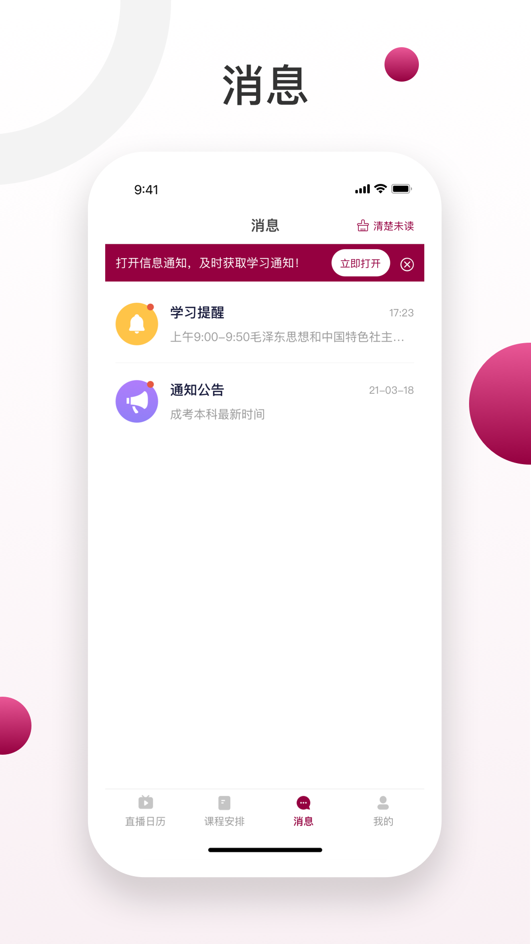 深大成教 1.0.15 安卓版 1