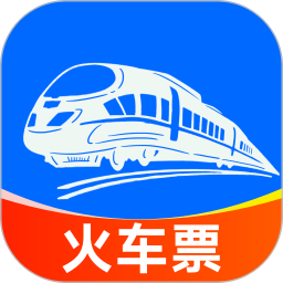 火车票查询助手