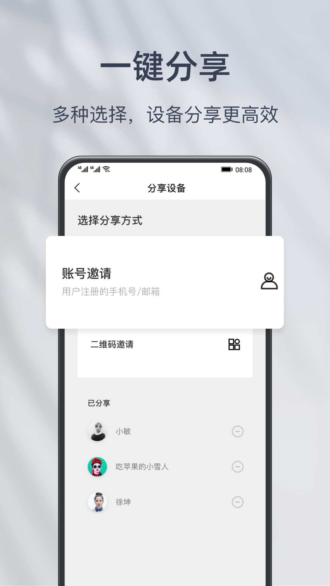 小豚云 3.22.6193 安卓版 2