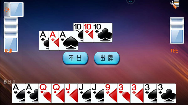 单机双扣 1.5.9 最新版 4