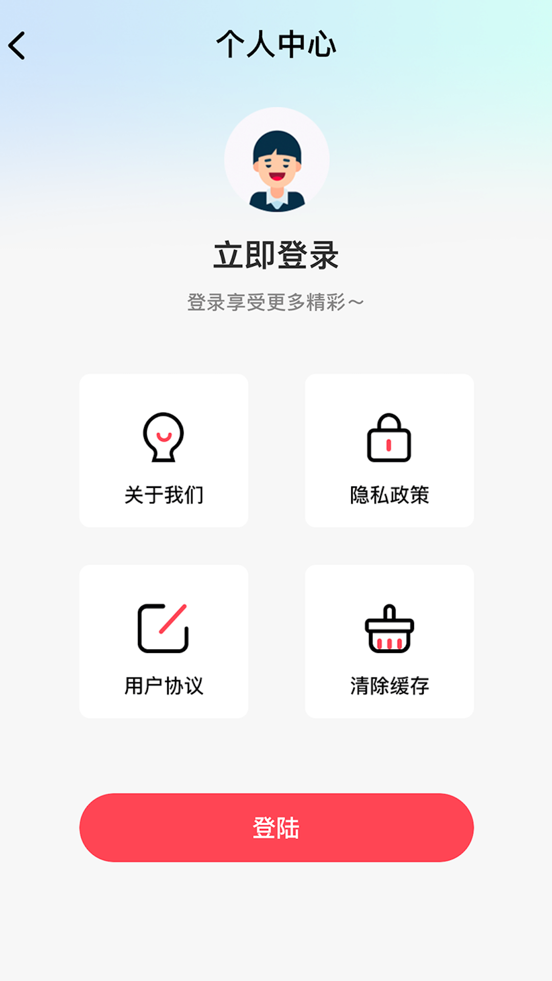 橡皮擦 1.1.5 安卓版 2
