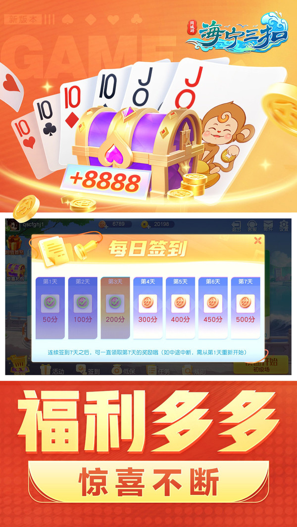 同城游三扣 3.3.20250303 最新版 4
