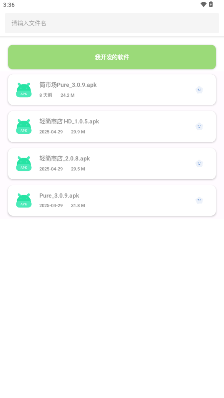 果盒软件库 v2.0.8 安卓版 3