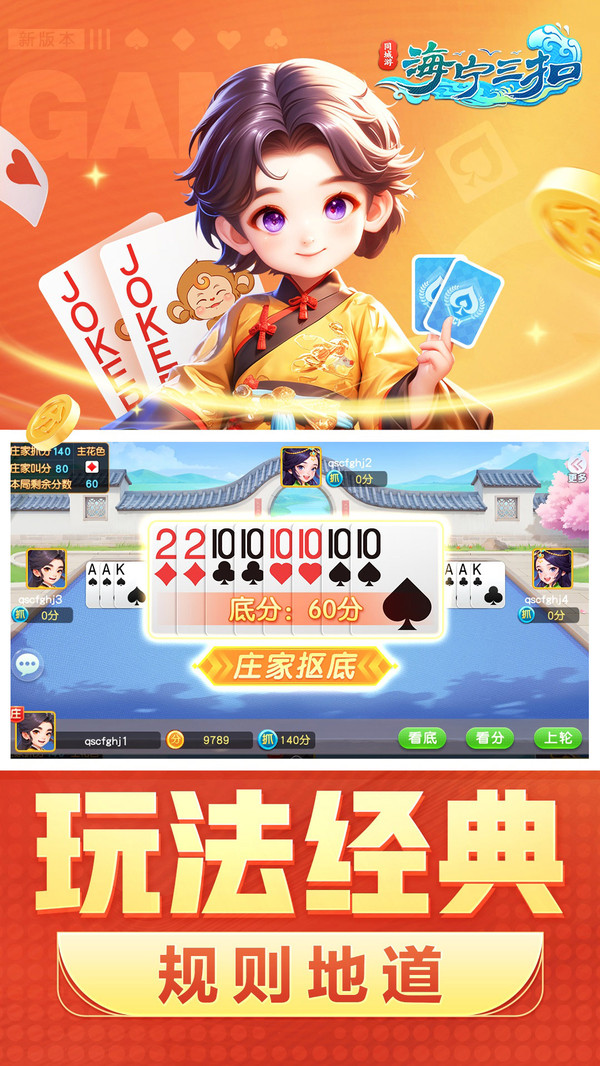 同城游三扣 3.3.20250303 最新版 2