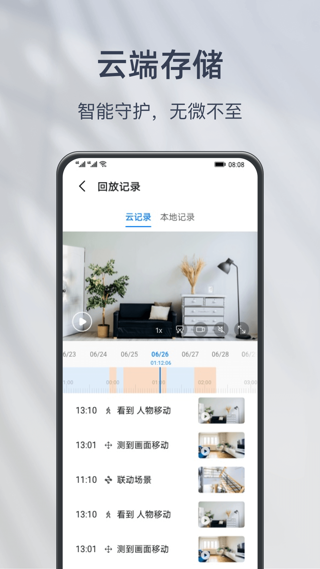 小豚云 3.22.6193 安卓版 3