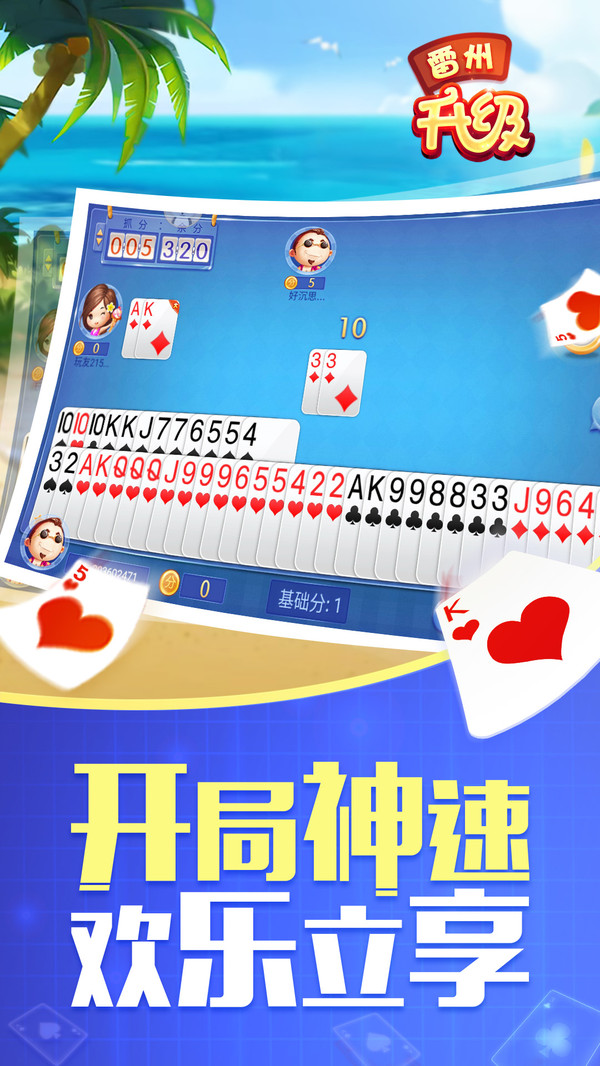 同城游雷州升级 4.2.20250226 最新版 1
