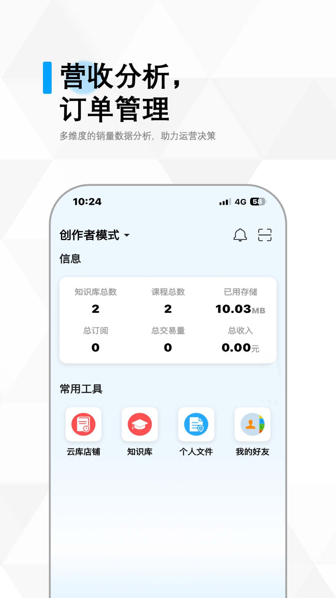 冷杉云库 4.0.0 安卓版 3