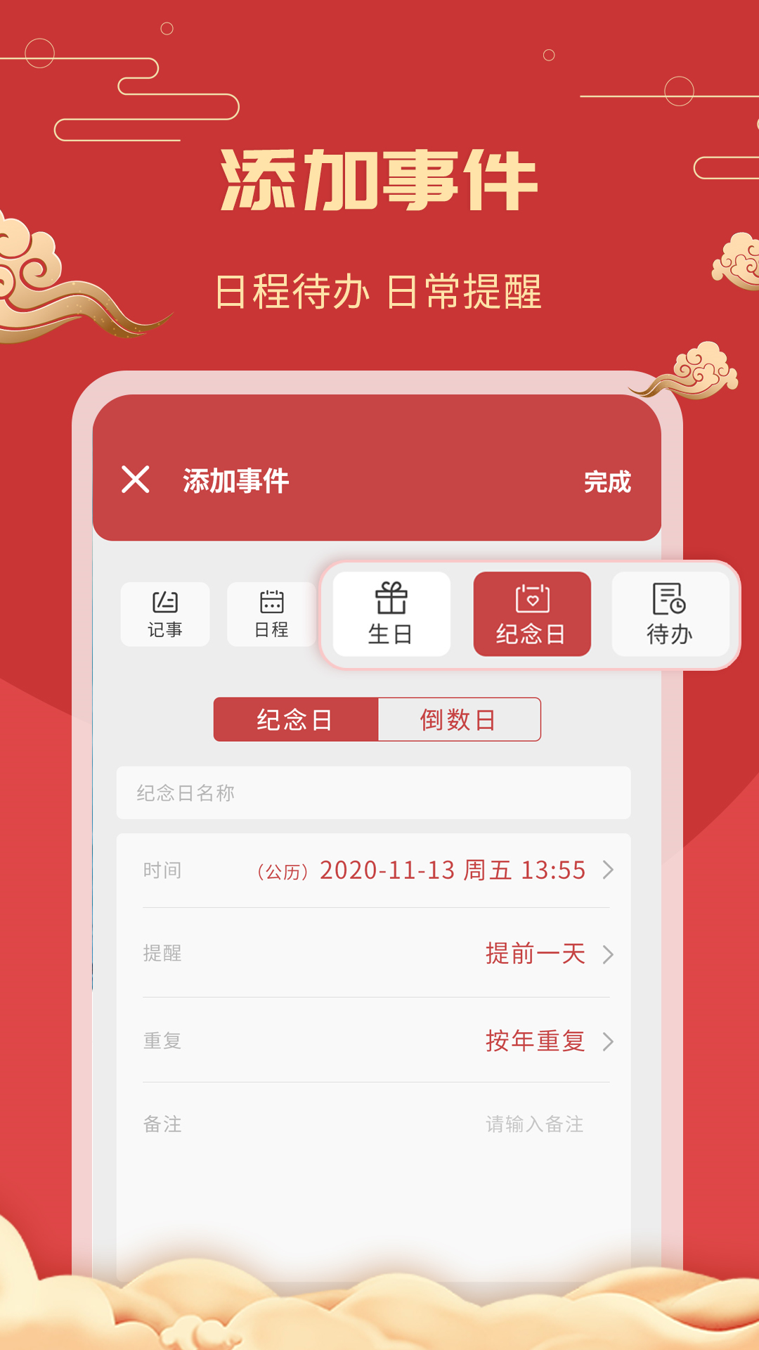 中华万年历老黄历 4.0.3 安卓版 3