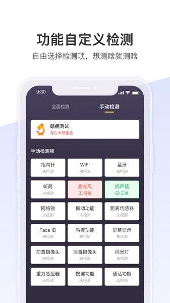 机大侠助手 1.4.2 最新版 1