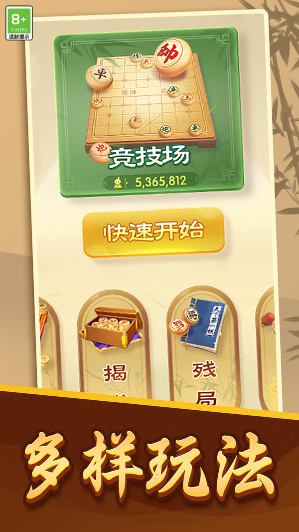 棋盘对决大师 1.0.1 手机版 2