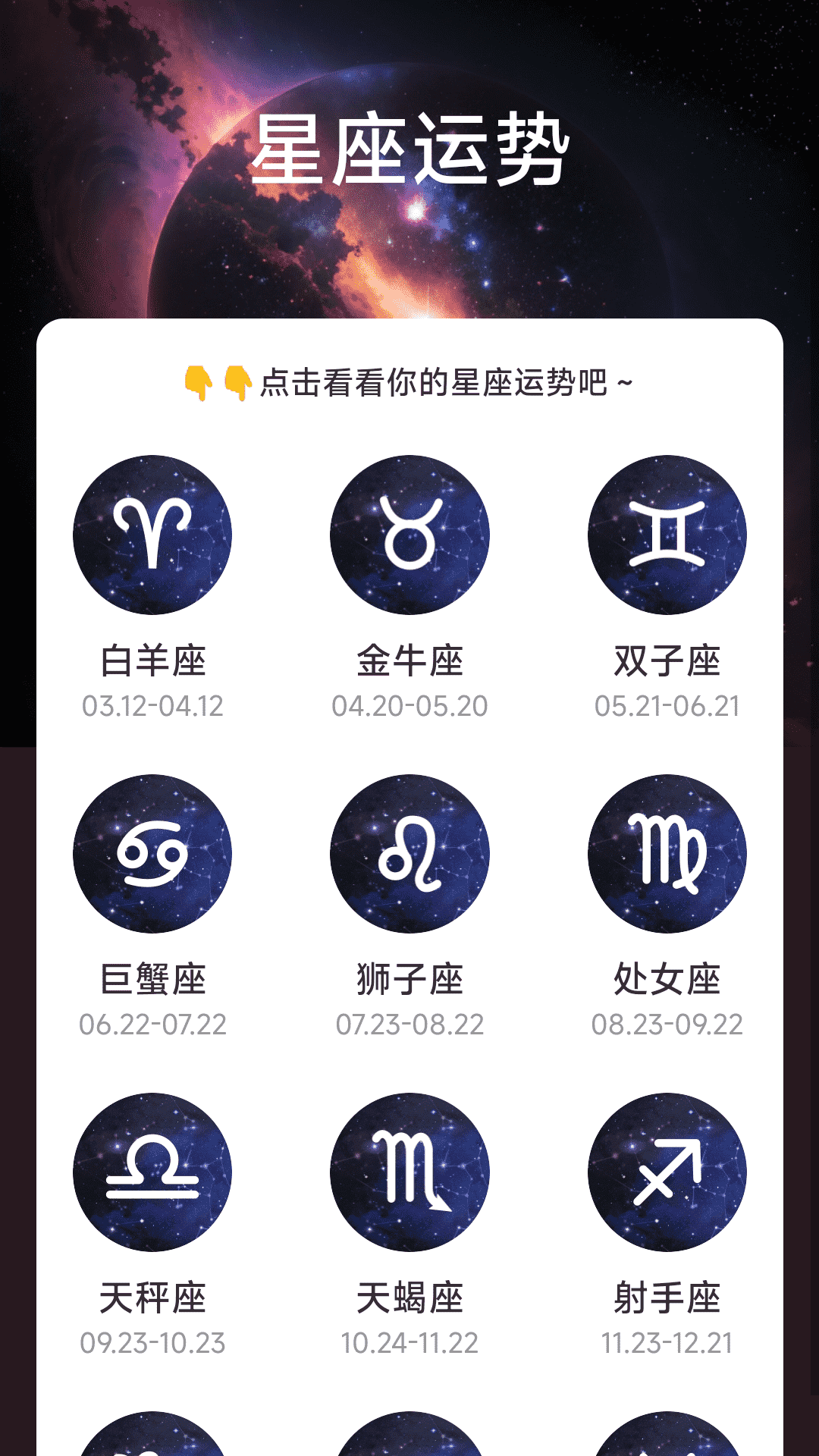 星云电能 2.0.2 安卓版 3