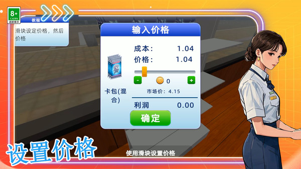 卡牌超市 ver100.250326.144 最新版 2