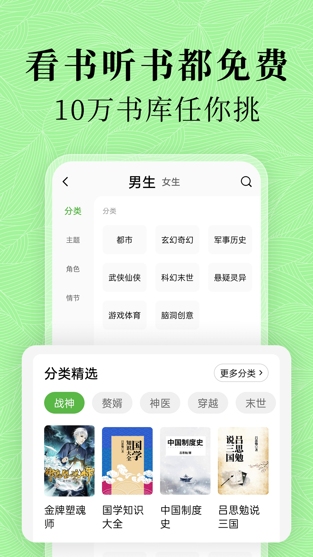 绿豆免费小说 5.3.0 安卓版 4
