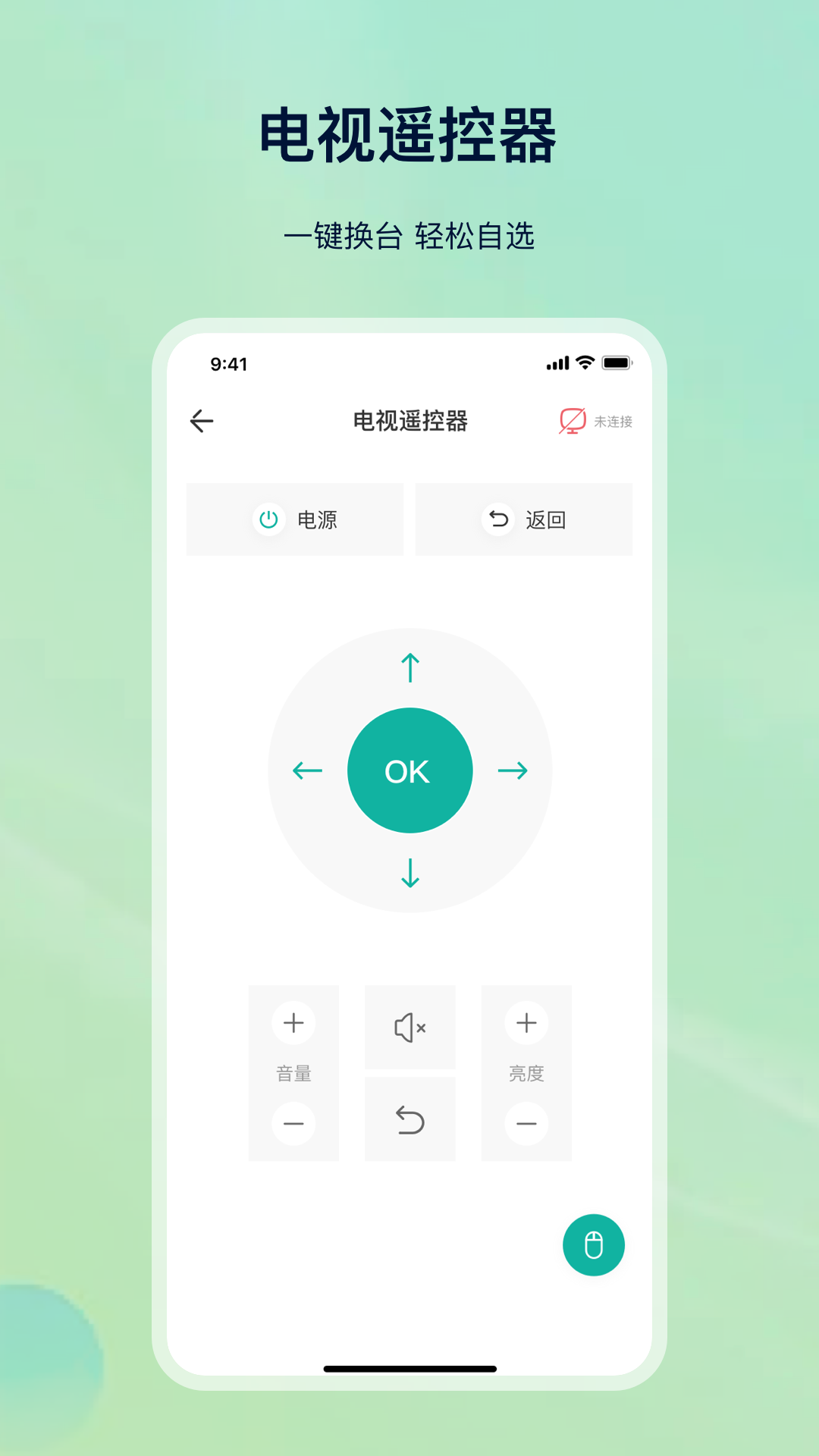 空调精灵 5.5.9 安卓版 1