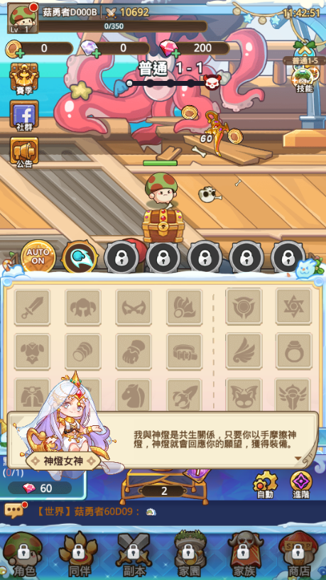 菇勇者传说国际版 3.0.5 安卓版 4