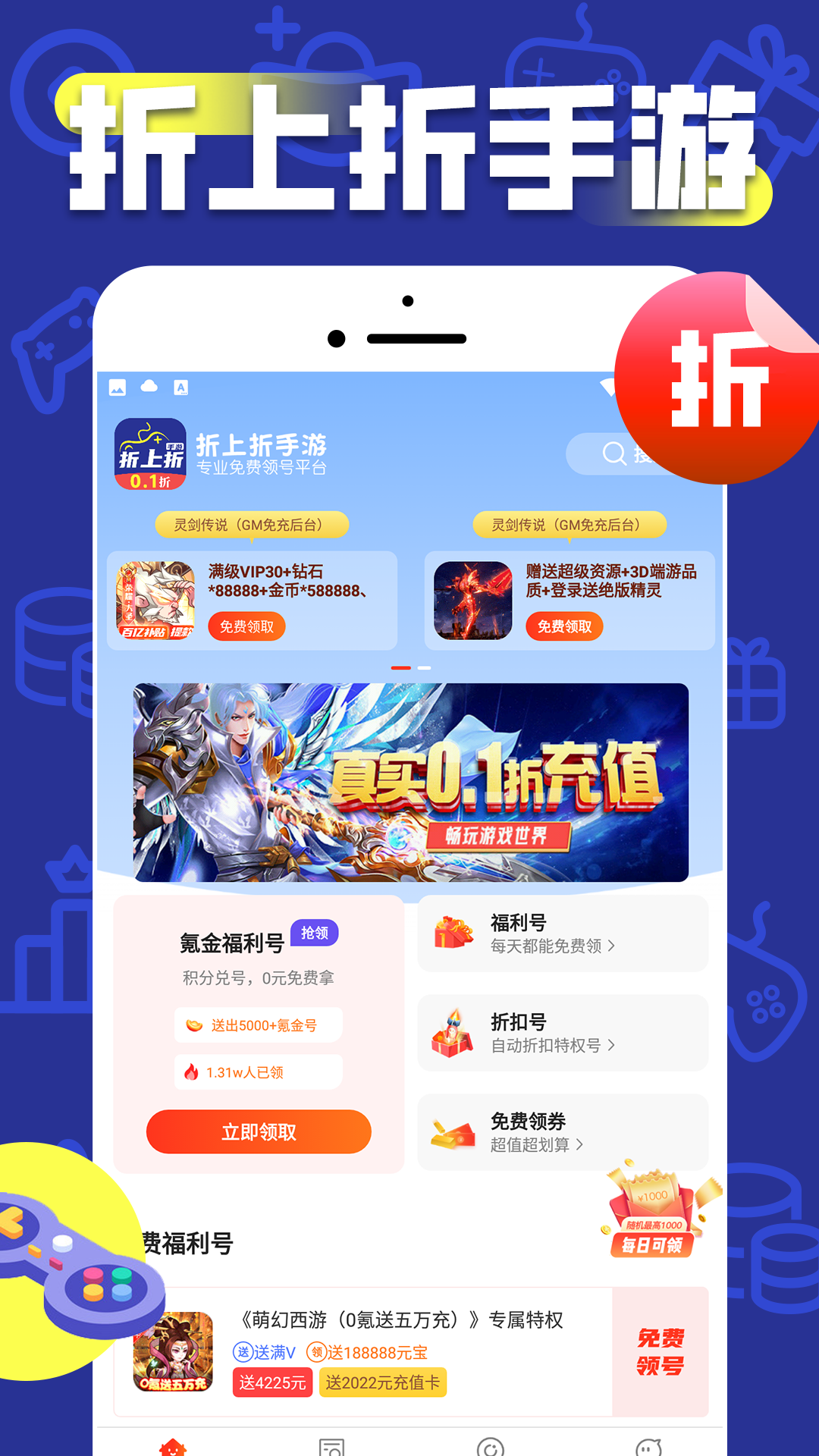 折上折 1.0.8 安卓版 1