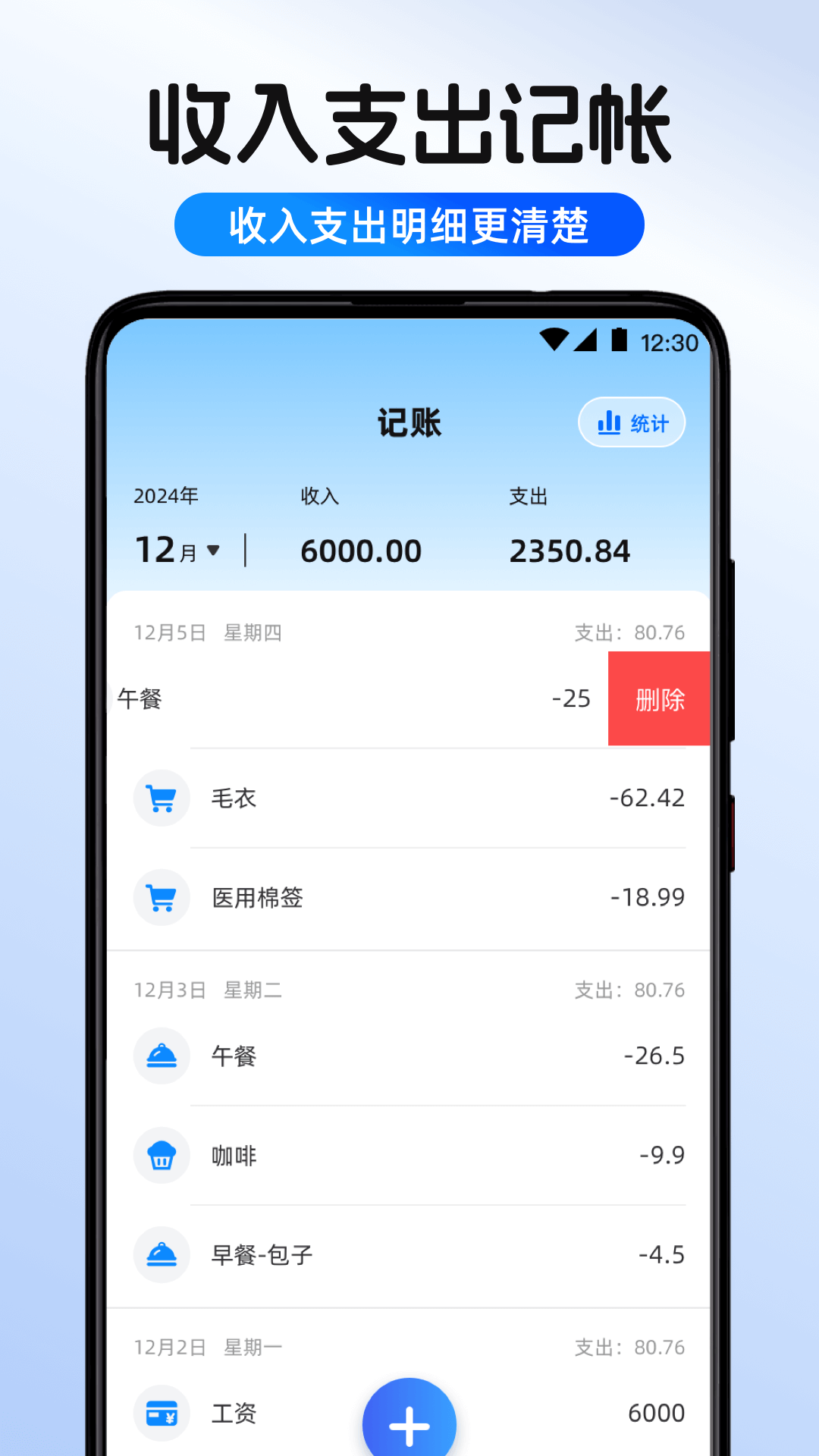个税申报退税查询 3.0.7 安卓版 3