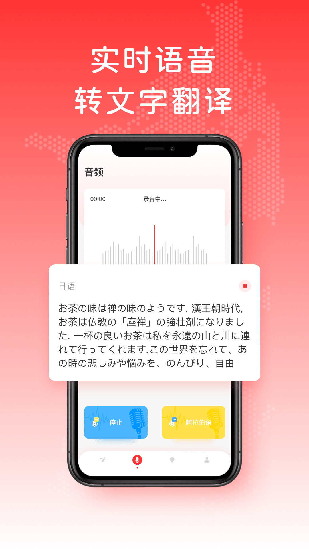 日文翻译 3.1.1 安卓版 2