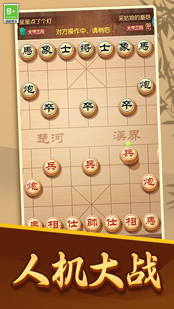 棋盘对决大师 1.0.1 手机版 4