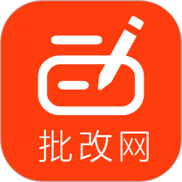 句酷作文批改网