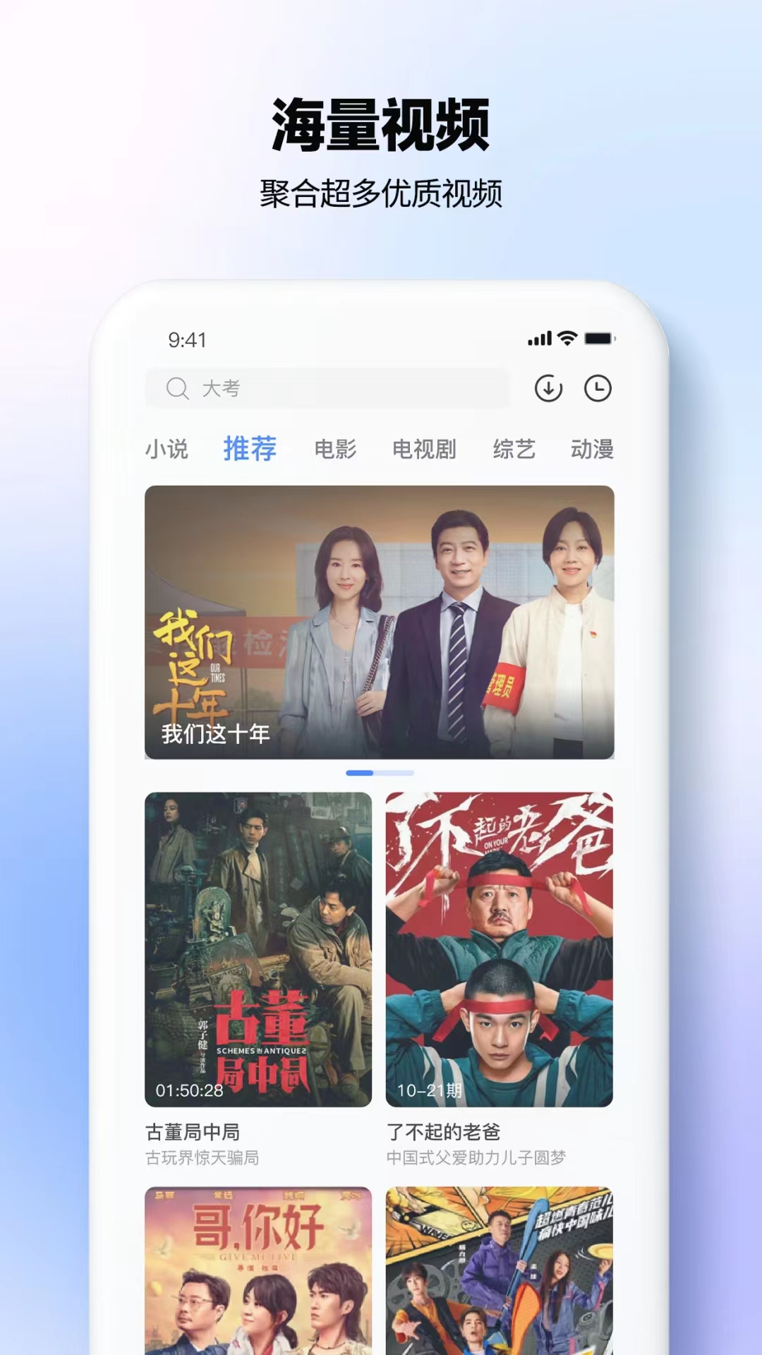 热播影视大全 1.1.2 安卓版 3