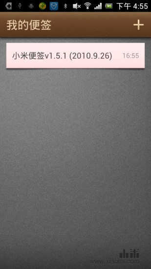 小米便签 1.5.2 安卓版 2